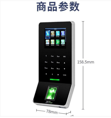考勤門禁一體機(jī)/